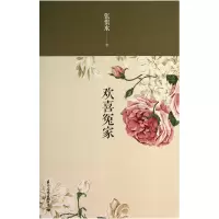 音像欢喜冤家张恨水