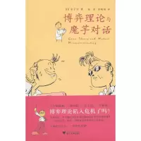 音像博弈理论与魔芋对话金子守