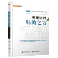 音像听懂您的肺腑之言北京电视台《健康北京》栏目组主编