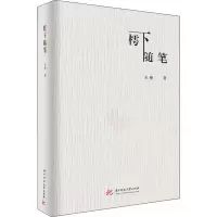 音像樗下随笔止庵