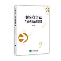 音像市场竞争法与创新战略唐珺著