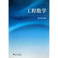音像工程数学陈志国