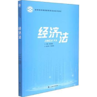 音像经济法陈琦华主编
