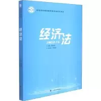 音像经济法陈琦华主编