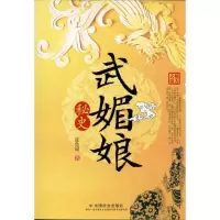 音像武媚娘秘史张鲁原