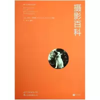 音像摄影百科(美)迈克尔·佩雷斯|译者:王瑞