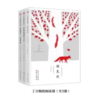 音像丁立梅的阅读课(彩色珍藏版)(1-3)丁立梅