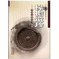 音像椽檐遗珍:中国古代瓦当鉴赏郭兵
