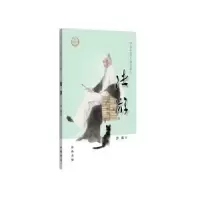 音像陆游沙爽著