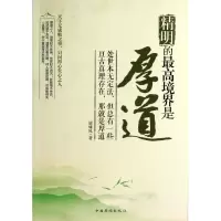 音像精明的境界是厚道展啸风