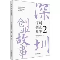 音像深圳创业故事(2)杨柳