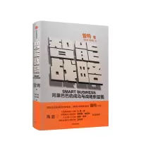 音像智能战略 的成功与战略新蓝图曾鸣