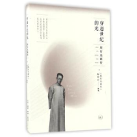 音像穿越世纪的光:周有光画传《周有光画传》编委会编著