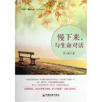 音像慢下来与生命对话/雕刻自我修养读物书系贾云刚