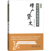 音像增广贤文 普及版冯国超 译