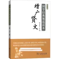 音像增广贤文 普及版冯国超 译