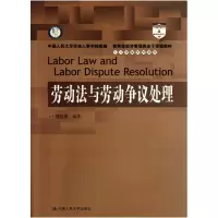 音像劳动法与劳动争议处理程延园|主编:张丽华