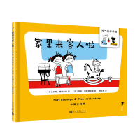 音像家里来客人啦/淘气的乒乓猫〔荷〕米斯·博豪宇斯