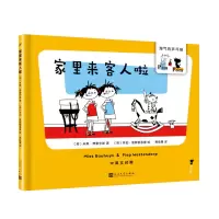 音像家里来客人啦/淘气的乒乓猫〔荷〕米斯·博豪宇斯