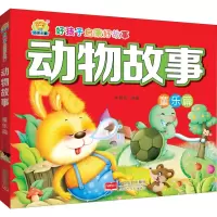 音像动物故事 童乐篇车艳青