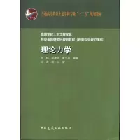 音像理论力学吉万旺