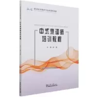 音像中式烹调师培训教程孙强主编