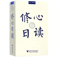 音像修心日读九年有正(北京)文化科技有限公司