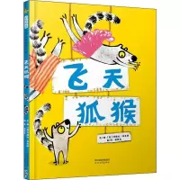 音像飞天狐猴(英)泽赫拉·希克斯(Zehra Hicks)