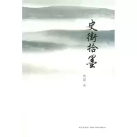 音像史街拾墨