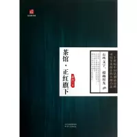 音像茶馆正红旗下/经典书系老舍