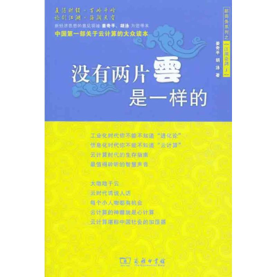 音像没有两片云是一样的姜奇平 胡泳