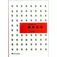 音像展具设计(艺术实践教学系列教材)万如意