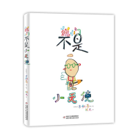 音像我们不是小天使[西班牙]古斯蒂