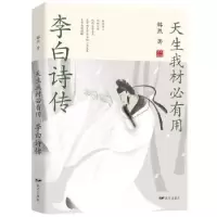 音像天生我材必有用(李白诗传)锦熙