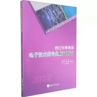 音像对口升学技术类专业应试指南:2022石波主编