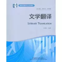 音像文学翻译张保红