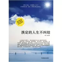 音像淡定的人生不纠结朔木