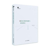 音像跨语言舆情传播与控制研究(精)/光明传媒书系梁野