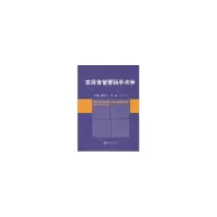 音像实用食管胃肠手术学林擎天,郑起,汪昱 主编