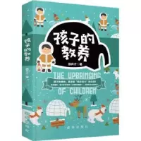 音像孩子的教养徐井才著