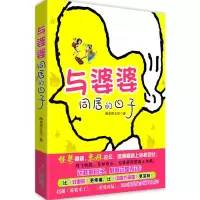 音像与婆婆同居的日子贾晓