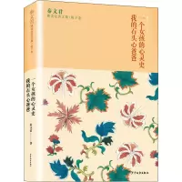 音像一个女孩的心灵史 我的石头心爸爸秦文君