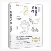 音像有趣的灵魂:段召旭对话古典音乐大师段召旭著