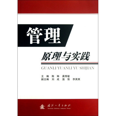 音像管理原理与实践陈琳//龚秀敏