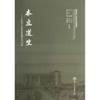 音像本立道生--高校学生事务发展理论与实践王兴杰