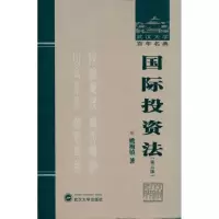 音像国际法(第3版)姚梅镇