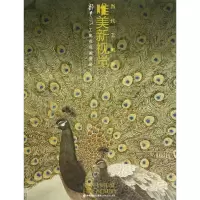 音像郭子良工笔花鸟画赏析/当代工笔画唯美新视觉郭子良