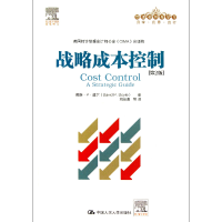 音像战略成本控制(第2版管理者终身学习)戴维·P·道尔|译者:刘俊勇