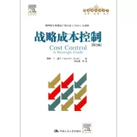 音像战略成本控制(第2版管理者终身学习)戴维·P·道尔|译者:刘俊勇