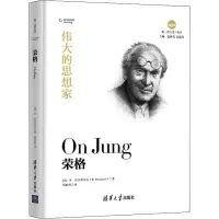 音像荣格(美)R.比尔斯克尔(R.Biersikeer)